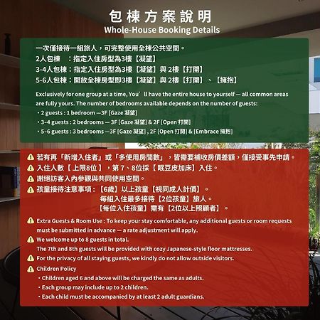 J Youai House 珍友愛 景觀包棟民宿 تاينان المظهر الخارجي الصورة